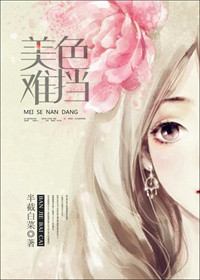 荡妻小说