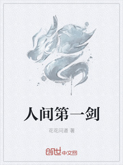 向往的生活之绝世高手