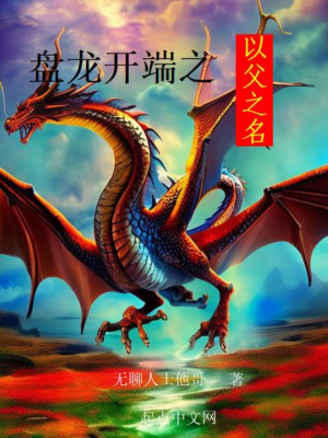 林恒小说叫什么名字