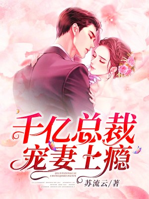 逃跑的老师结局