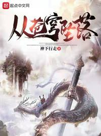 娇花难养