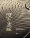 风吹一夜满关山免费阅读
