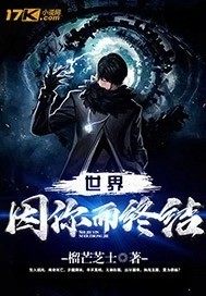 拔萝卜小说