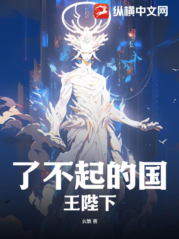 藏海传小说原著