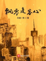 爹爹是反派仙君
