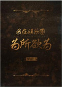 神探威威猫