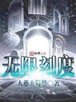 未满十八岁禁