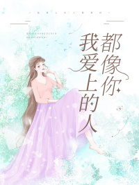 美女直播视频哔哩哔哩