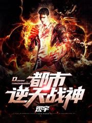 铁血尖刀