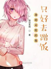 插死他