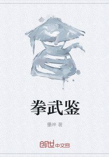 准夫妻