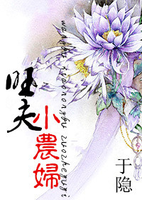 不知火舞三个小孩木屋