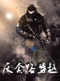 控制女神仙成为傀儡