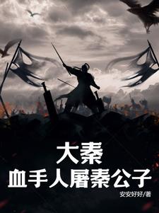 快穿小说女主靠JY进阶排行