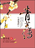 火影忍者鸣人x小樱