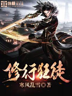 哥也干