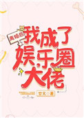 就他嚣张吗
