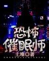 特务迷城