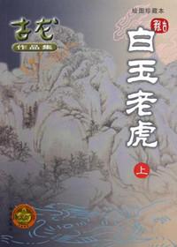终末的女武神漫画67话