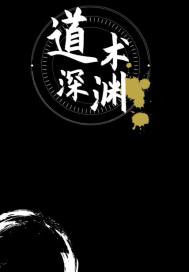 催眠复仇