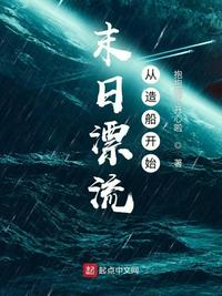 李珊林超陈婷的小说叫什么名字