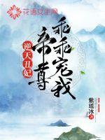 将军托着公主娇蕊暴击免费阅读