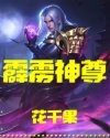 穿越之肉糜糜烂全文
