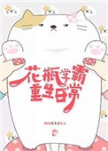 当怪物来敲门
