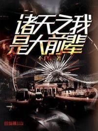 三清道长系统