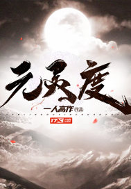 深度开发1V3小说