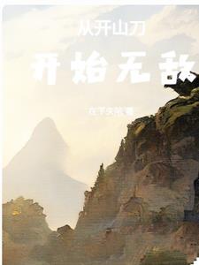 暴君是我白月光