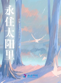 榴花怨东风