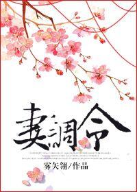 趴在双腿吸核花蜜水