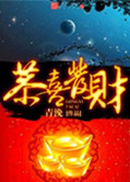 迈开腿让尝尝你的草莓是什么
