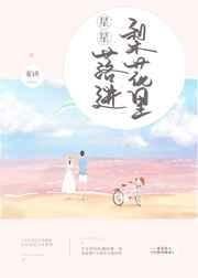 第8区小说