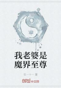 聊斋艳谭之孽欲狂欢2