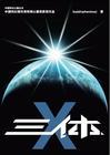 战地风云4