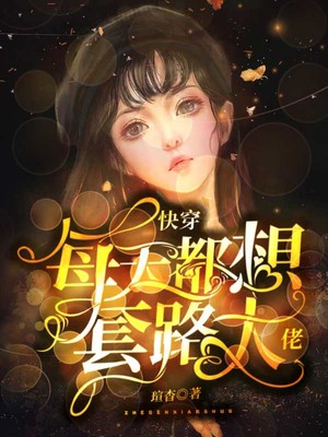 夜夜做日日做夜夜爽