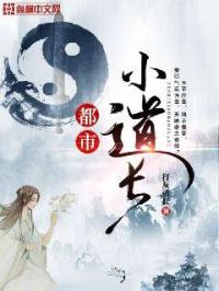 野花免费观看高清电视