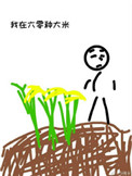 重生聊斋之我为蛟龙