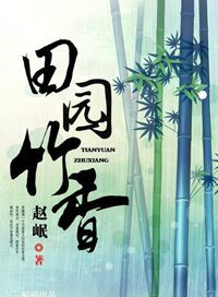 我和我的家乡免费看