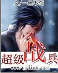 向往的生活之完美老公