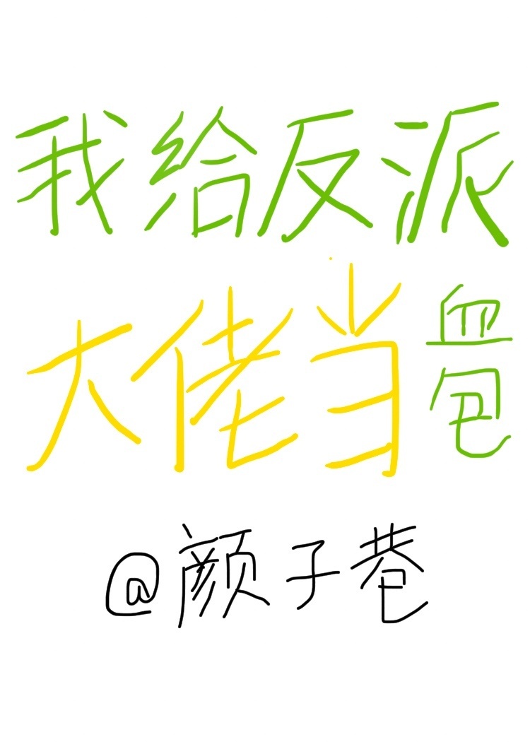 校园美女同居