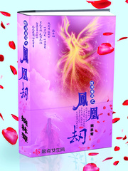 凡人修仙传樱花
