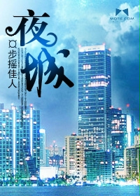 季凤文讲道