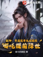 红楼春梦 聚合中文网