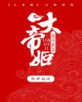 万人迷鸽苏拉