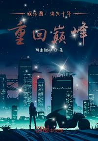 番茄的马甲的全部小说