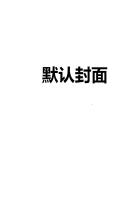 好看不??将界
