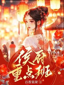 陈二狗的妖孽人生百度云